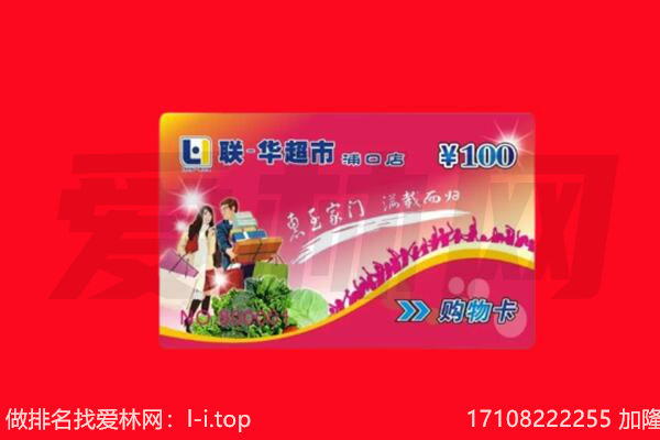 阜阳界首市回收购物卡
